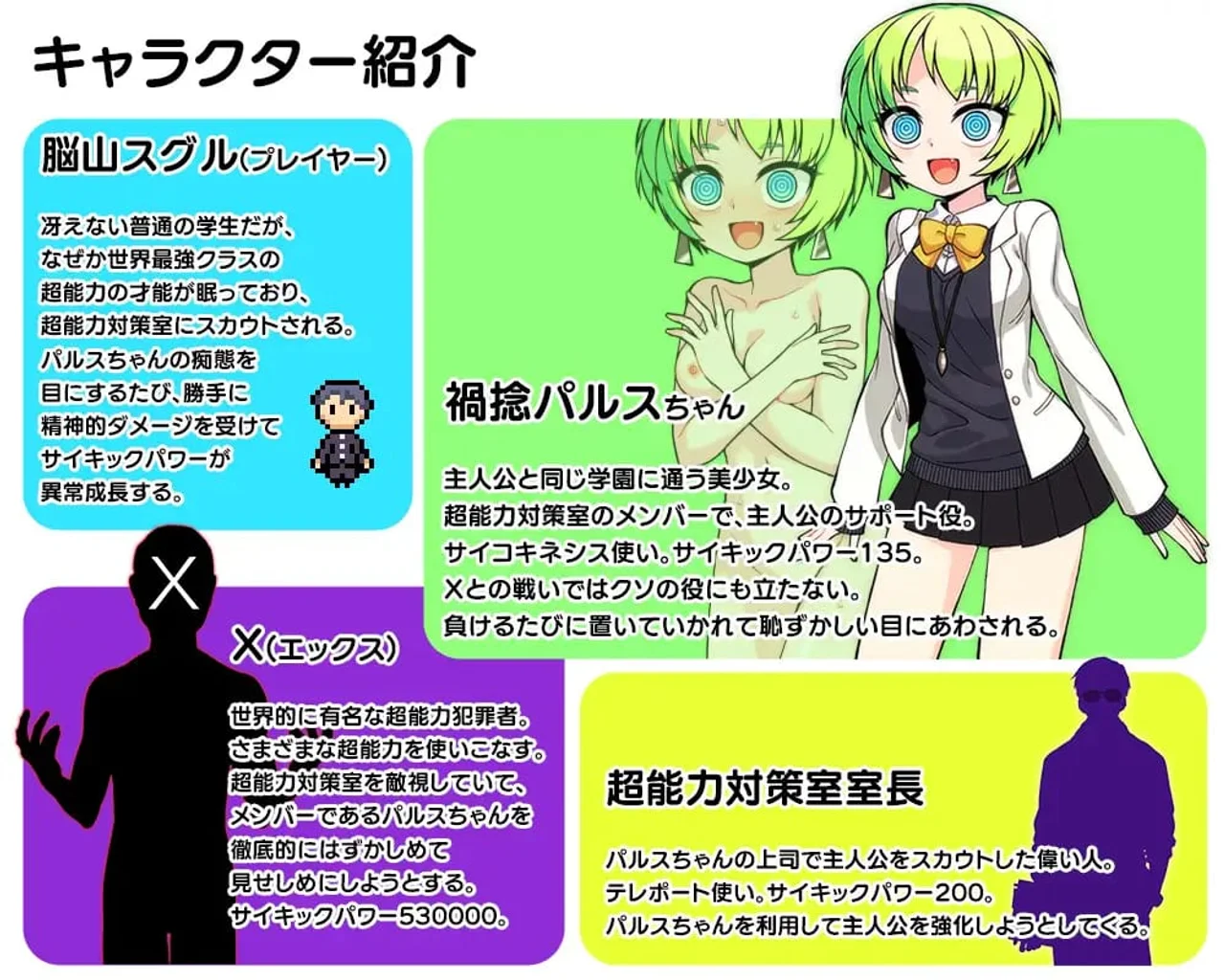 Psychic Operation X Preview 2