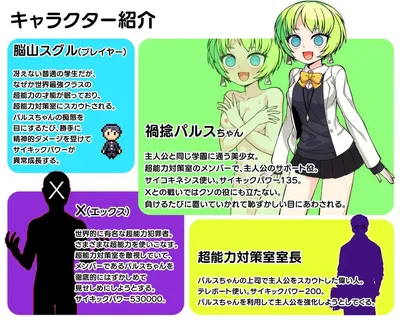 Psychic Operation X Preview 2
