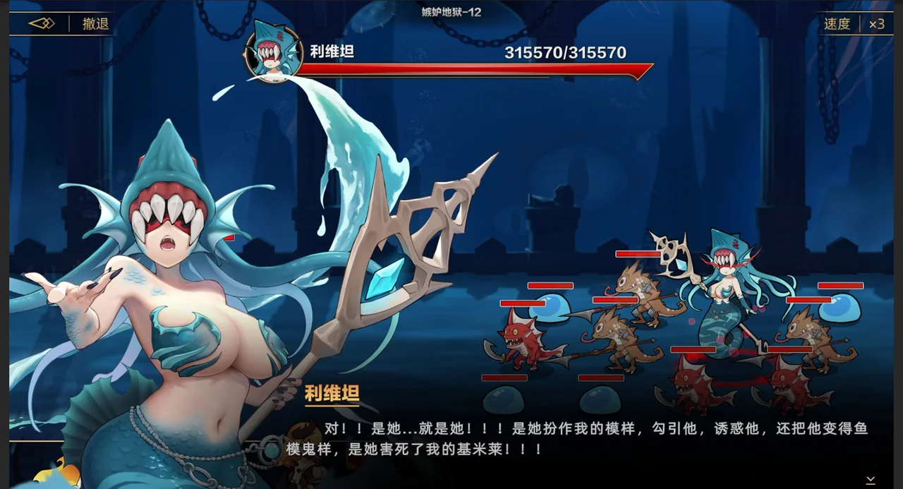 Idle Devils Preview 4