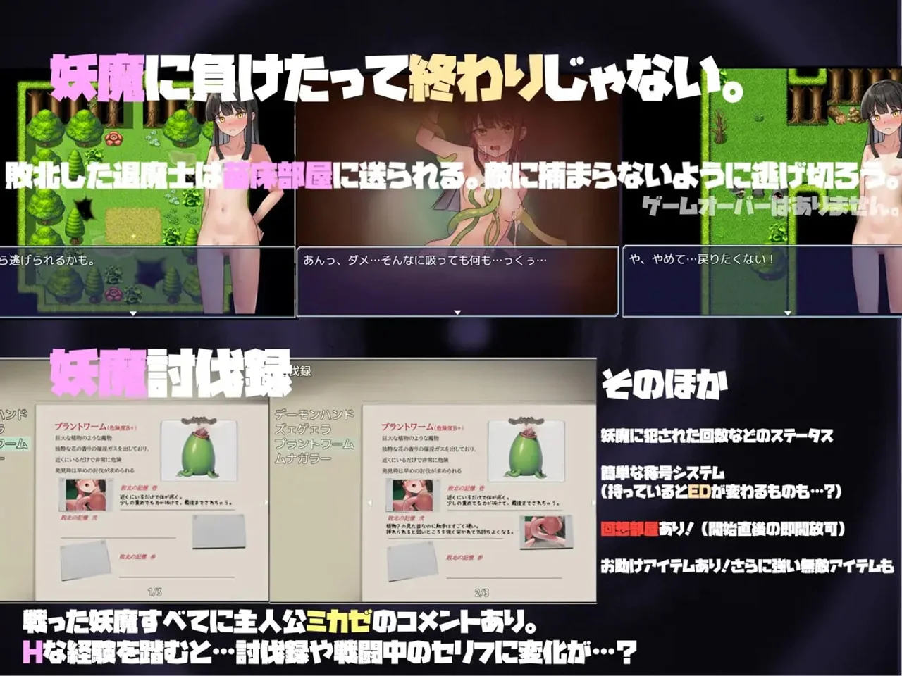 Mikazes Lewd Touch Record Preview 4