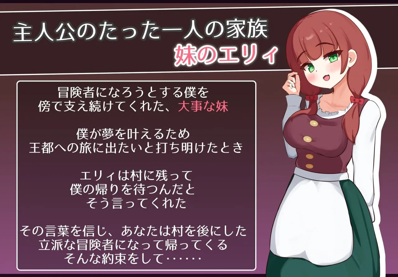 Elly Is the Villages Shared Wife Preview 6