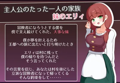 Elly Is the Villages Shared Wife Preview 6