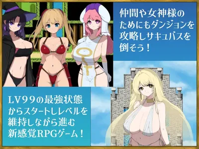 Theres No Way I a Lv99 Cheat Hero Would Lose to Some Succubus Preview 4