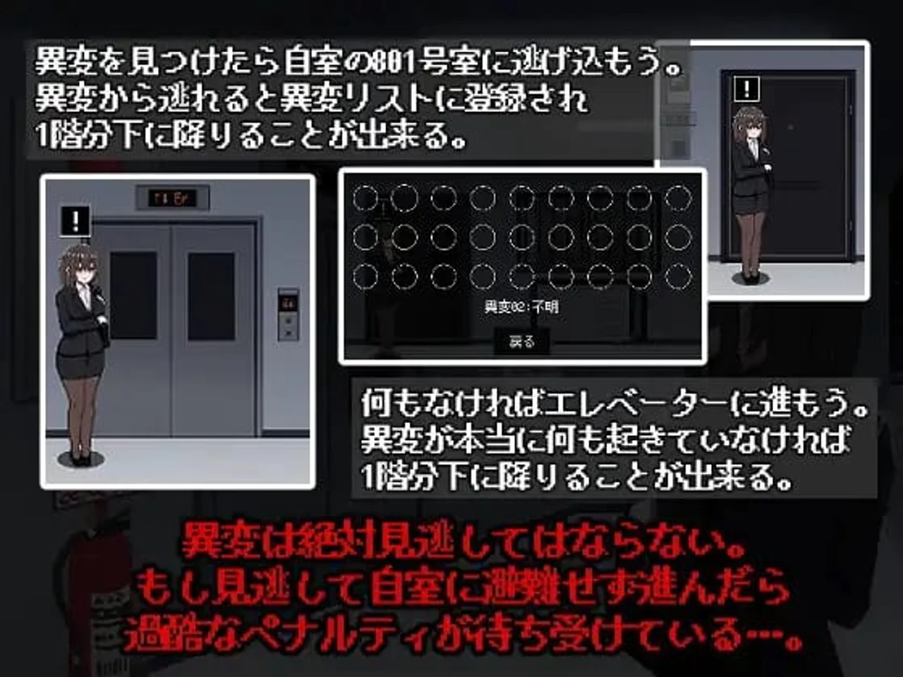 Room 801 Preview 2