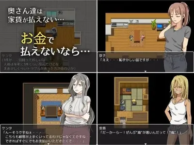 Housewives Pay You Rent With Their Bodies Preview 9