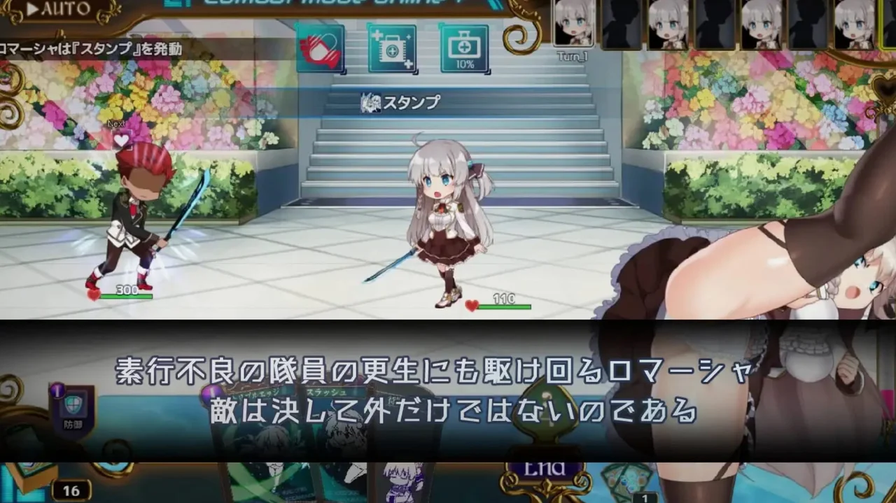 Princess Synergy Preview 4