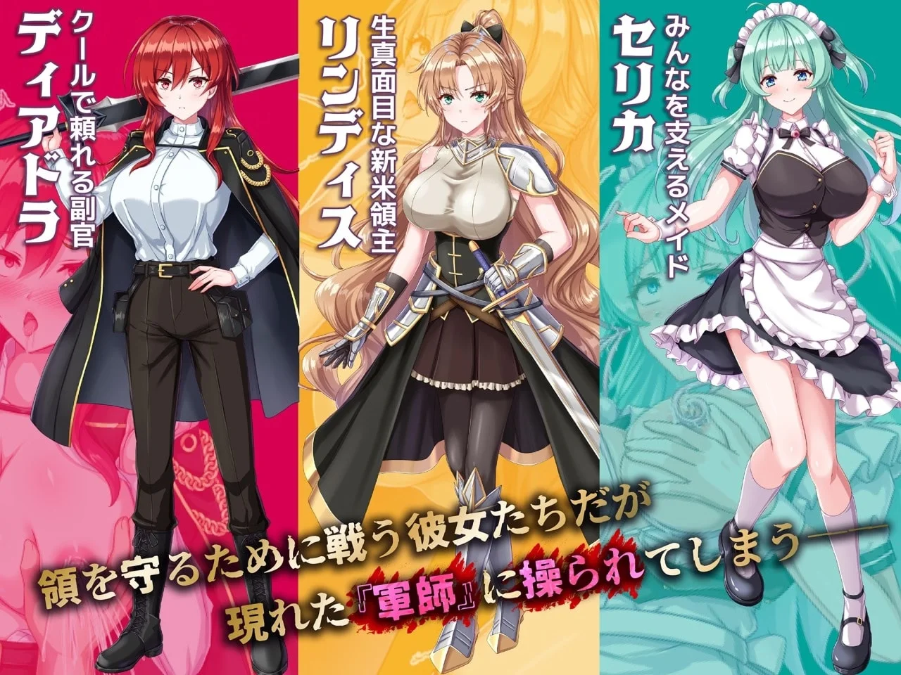 The Hypnosis War of the New Lord Lindis Preview 1