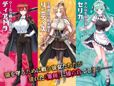 The Hypnosis War of the New Lord Lindis Preview 1
