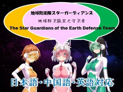 Earth Defense Team Star Guardians Preview 3