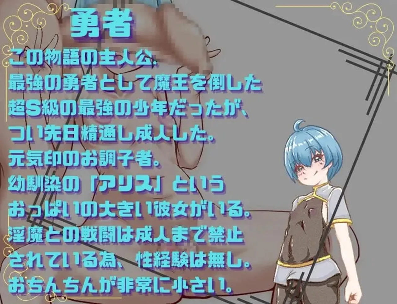 The Adventures of a Masochistic Hero Preview 2