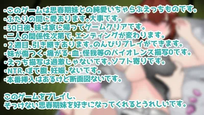 30 Lewd Days With My Adolescent Little Sister Preview 10