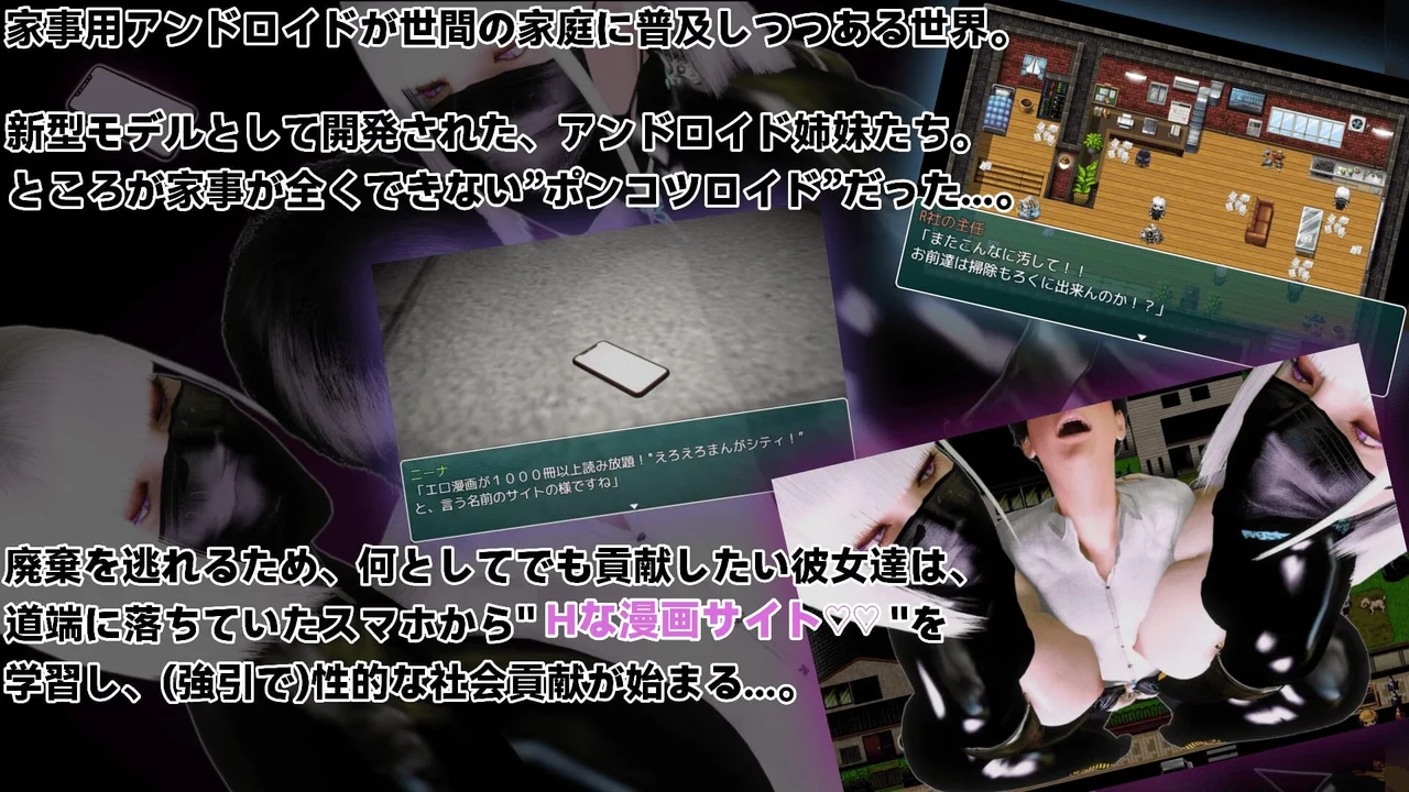 Out of Control Twin Sister Androids Sexual Social Contribution Preview 7