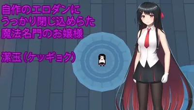 Ice Jade and Dungeon Adventure Preview 1