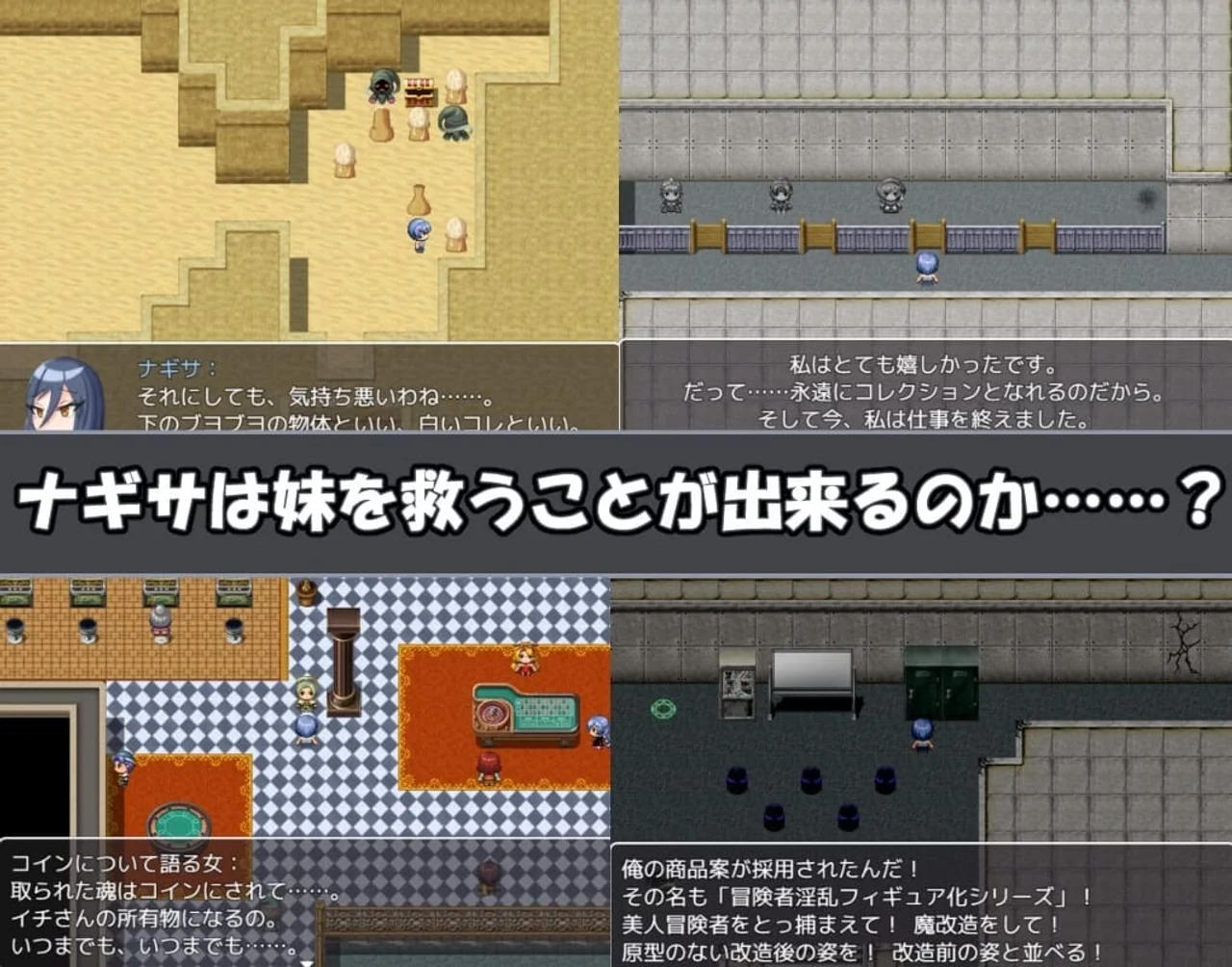 Nagisa Quest Preview 9