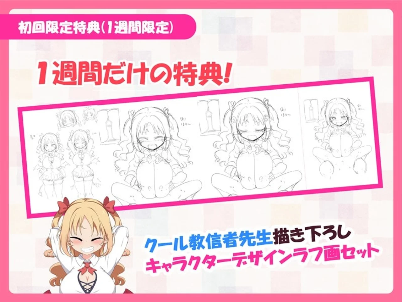 Paizuri Clicker Preview 8