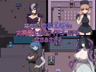 Villainess Quest 0 Why Heroes Can Never Beat Villainesses Preview 4