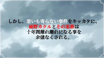 The Rain Monster Preview 5