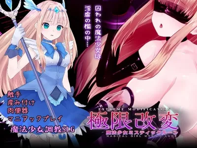 Extreme Modification Magical Girl Mystic Lune Preview 1