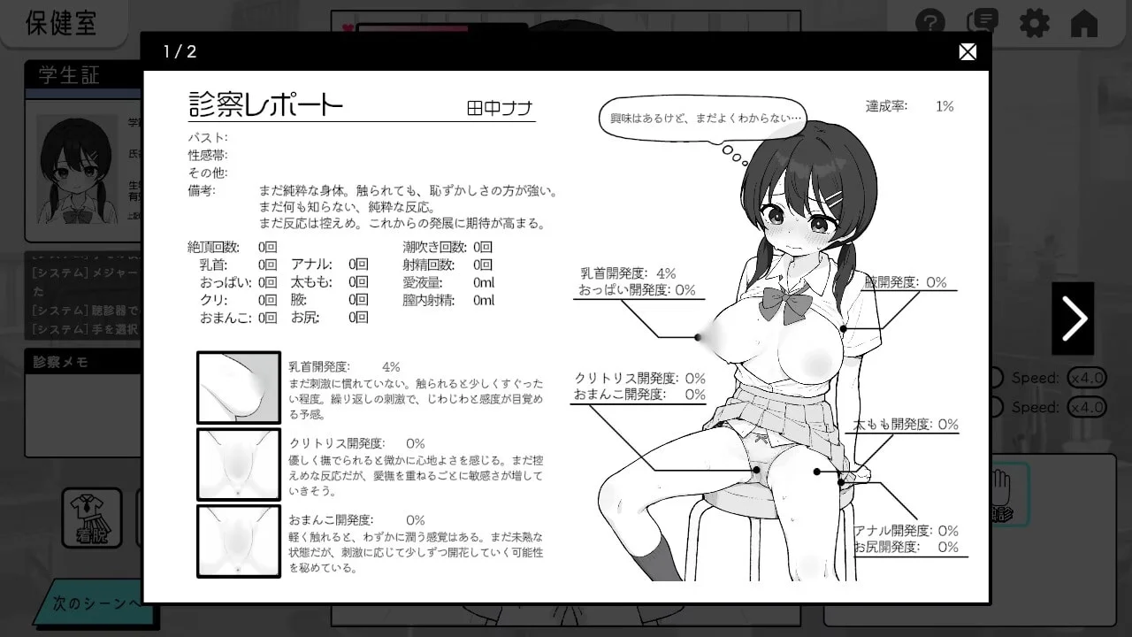 Heart Pounding Sexual Harassment Health Checkup Preview 8