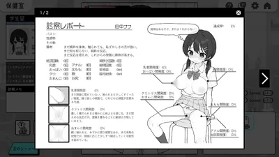 Heart Pounding Sexual Harassment Health Checkup Preview 8