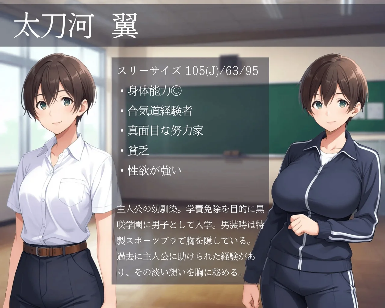 Mesubare Ntr Danshiryo Preview 1