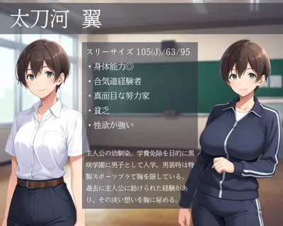 Mesubare Ntr Danshiryo Preview 1