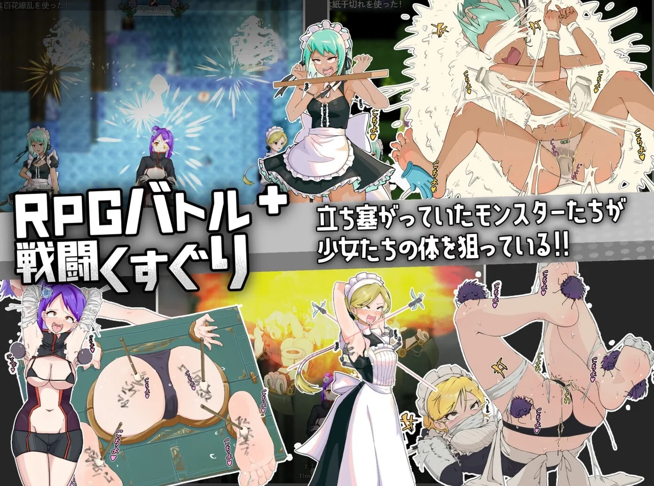 Ninja Maids Vs Tickle Assassin Tickle Battle RPG Preview 1