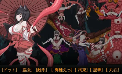 Exorcist Shrine Maiden Heterogeneous Lust Prison Preview 4