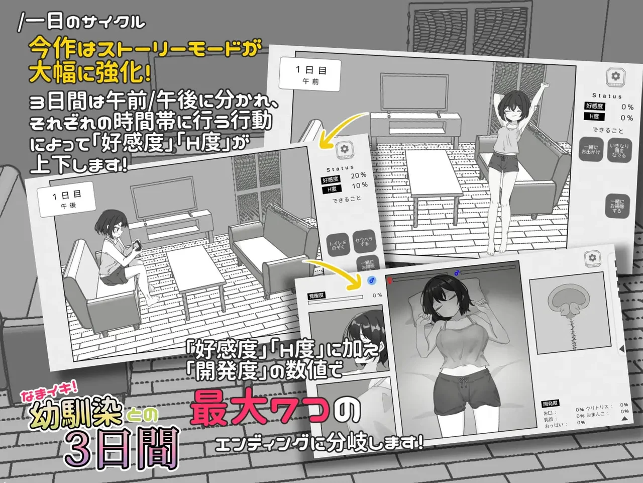 Cheeky 3 Days With My Childhood Friend Preview 2