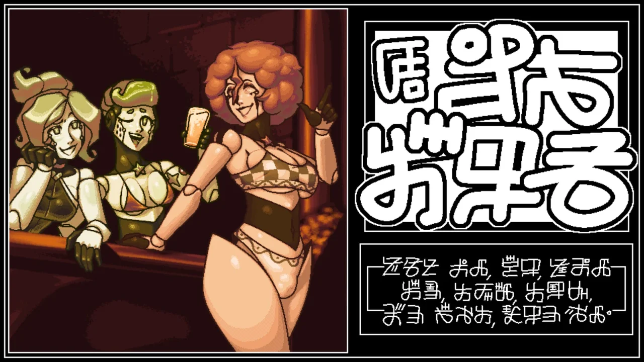 Dating of the Future Preview 1