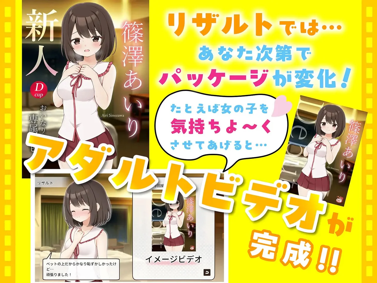 Lets Make an Erotic Movie Preview 6