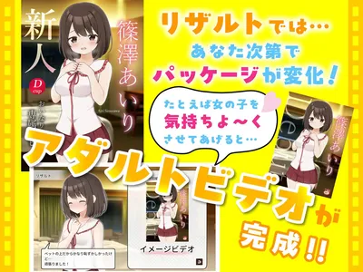 Lets Make an Erotic Movie Preview 6