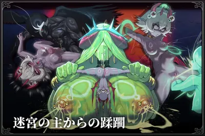 Mazecave Ii the Anus Strikes Back Preview 2