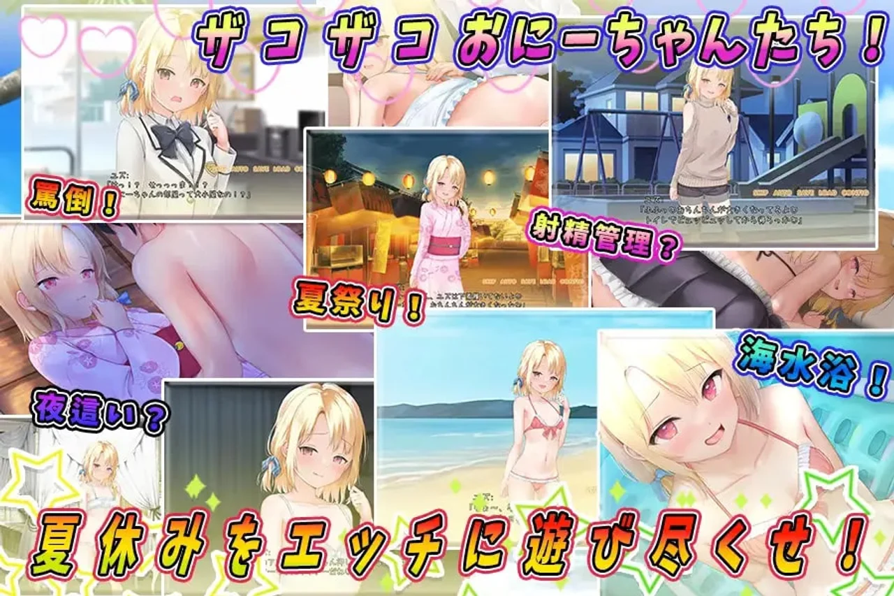 Mesugaki Summer Life Preview 2