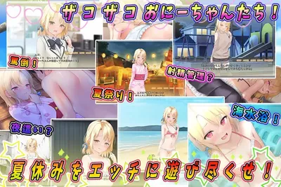 Mesugaki Summer Life Preview 2
