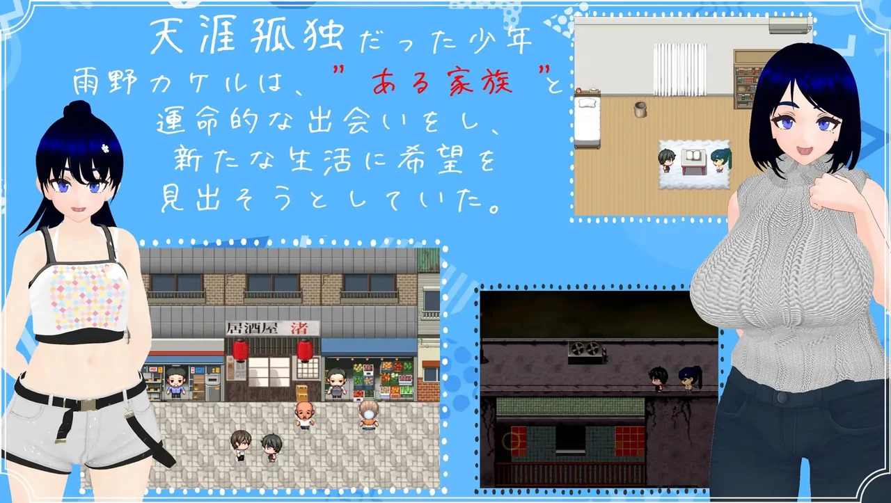 The Rain Monster Preview 1