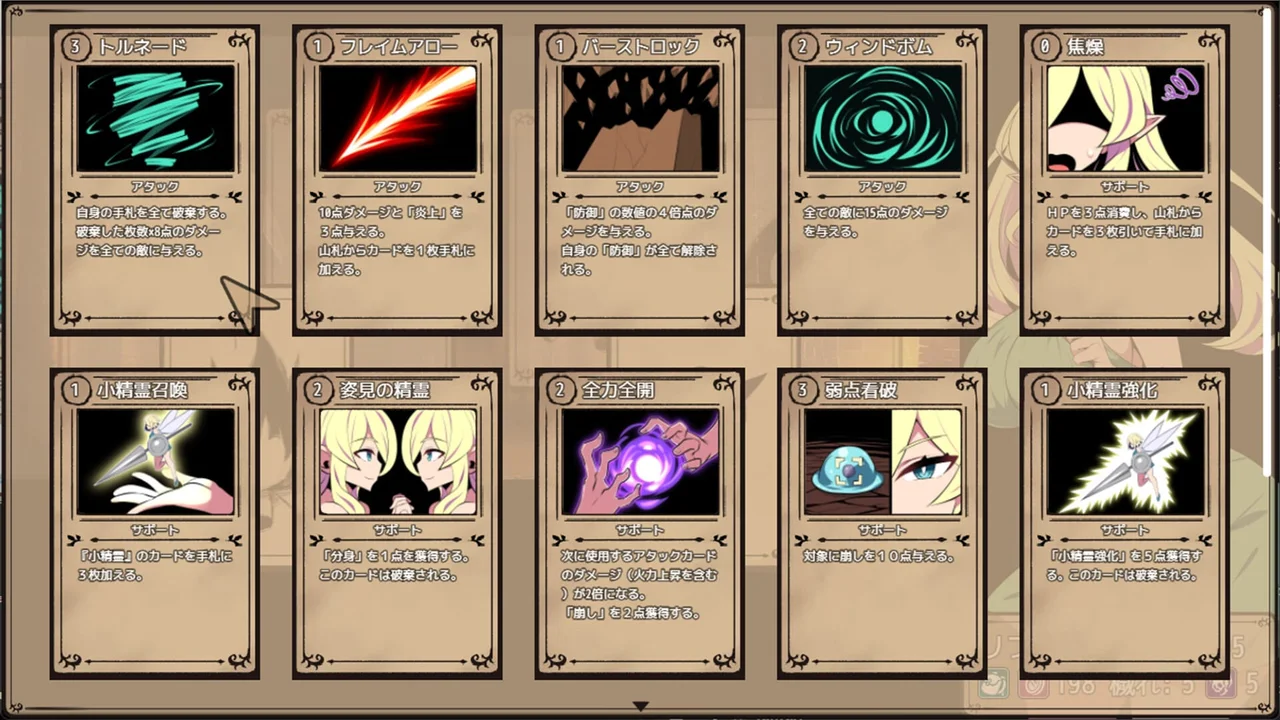 Elf Lifia and the Labyrinth of Everdream Preview 4