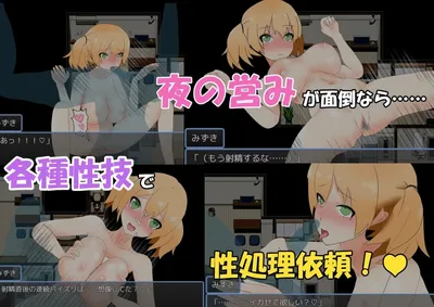 Sex Life With the Yandere Preview 7