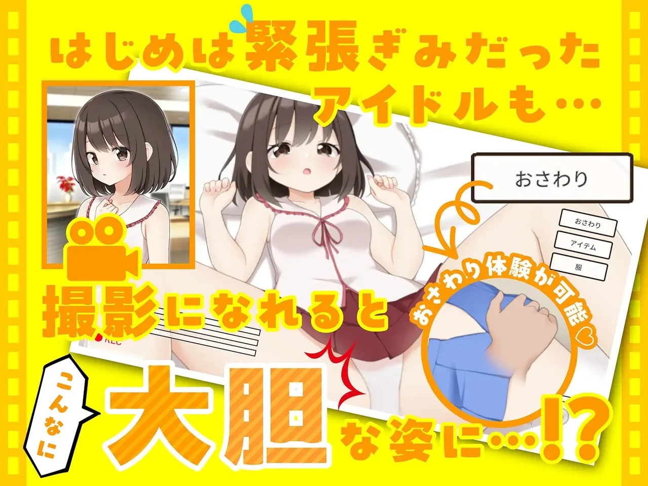 Lets Make an Erotic Movie Preview 3