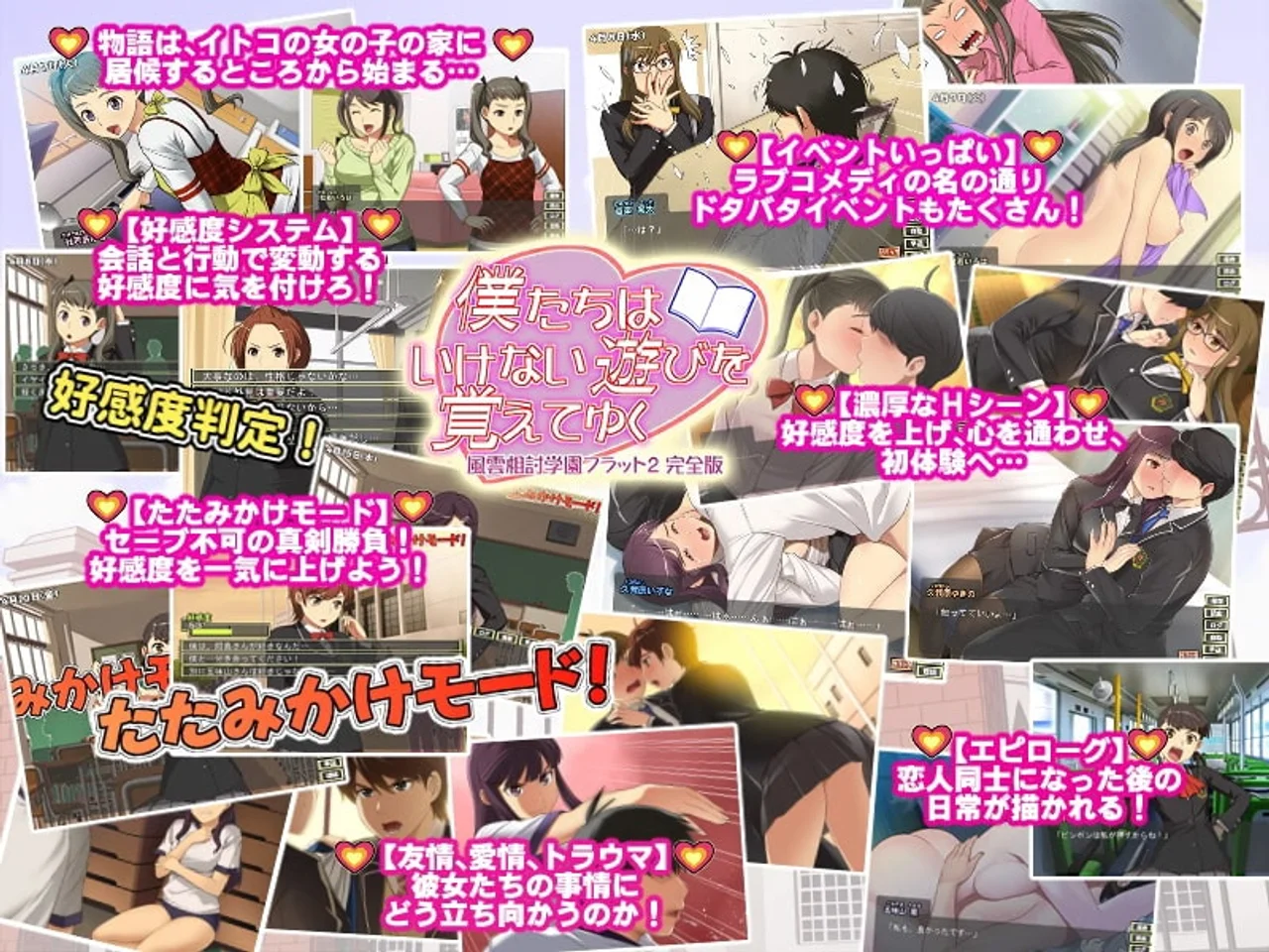 We Learned to Play Naughty Games Fuun Aiuchi Academy Flat 2 Complete Edition Preview 1
