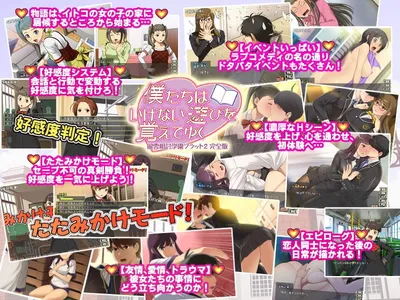 We Learned to Play Naughty Games Fuun Aiuchi Academy Flat 2 Complete Edition Preview 1