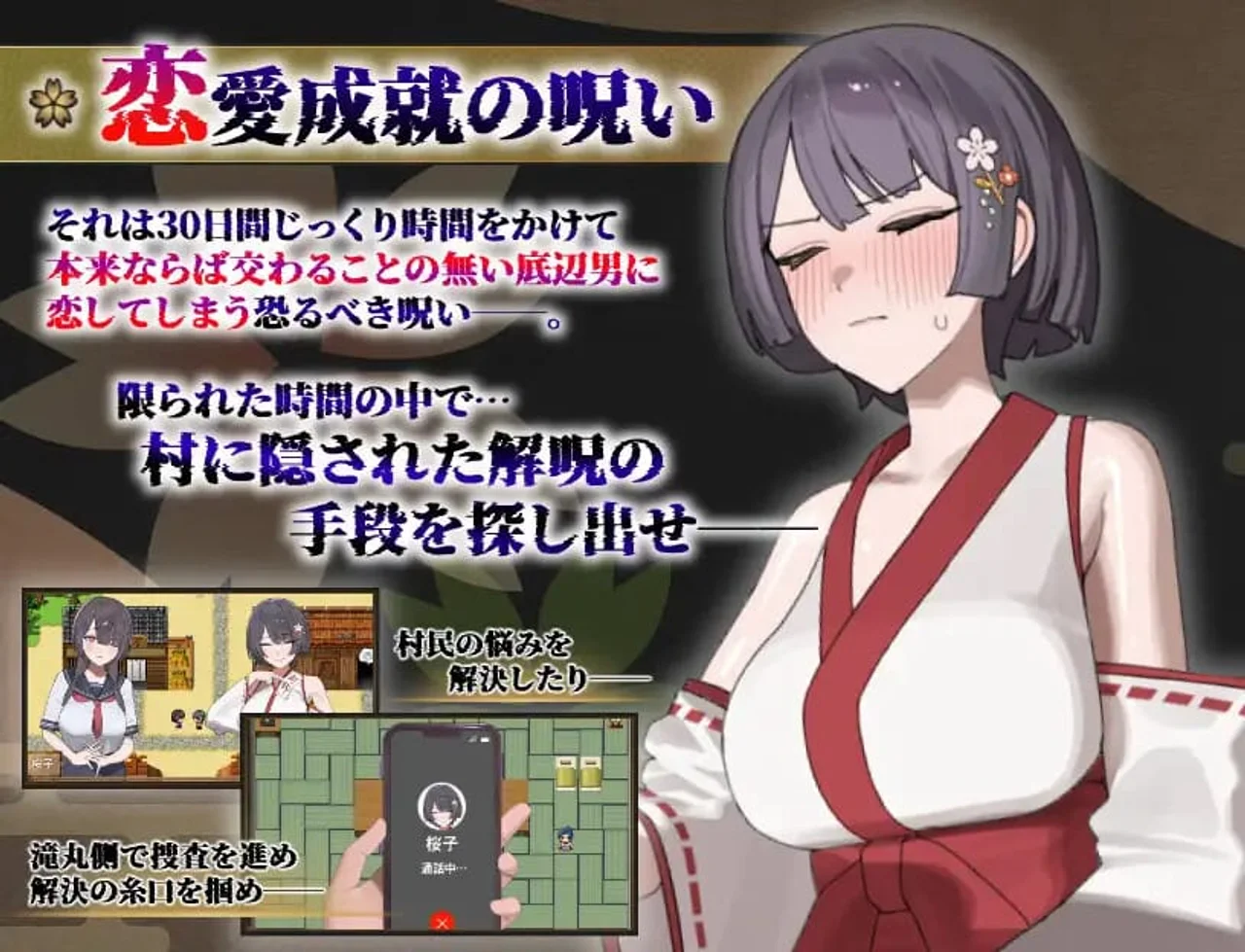 Sakurakos Cuckolding Tale Preview 8