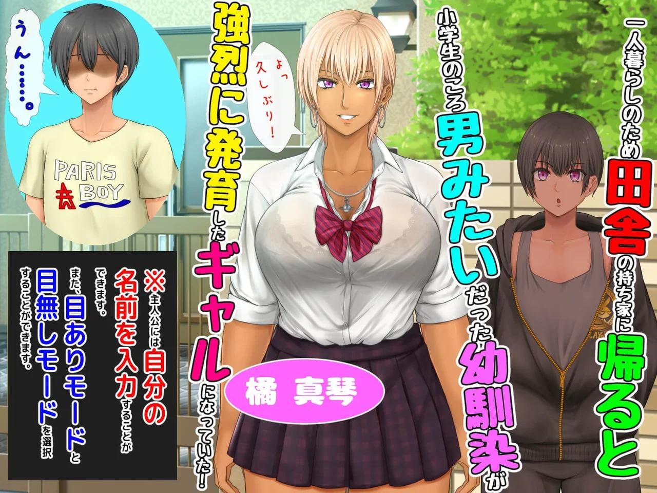 I Became the Dog of My Childhood Friend Who Was Like a Boy Preview 1