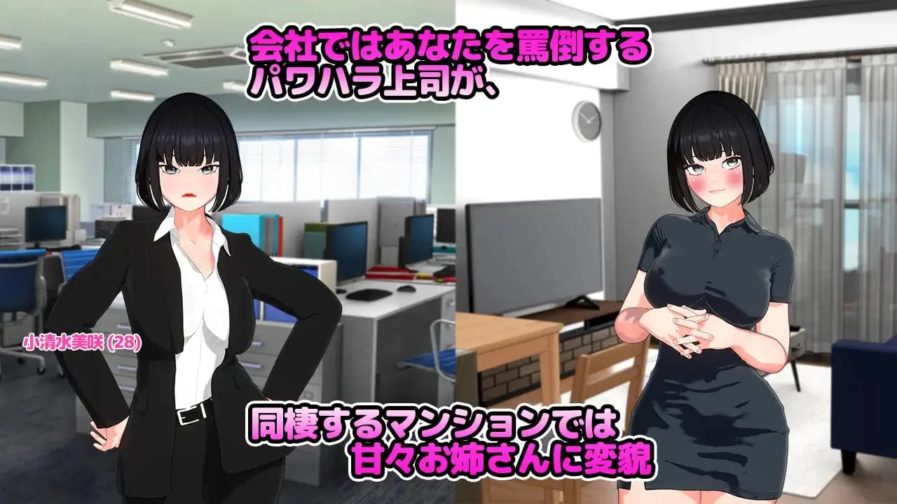 I Want to Be Scolded Preview 3