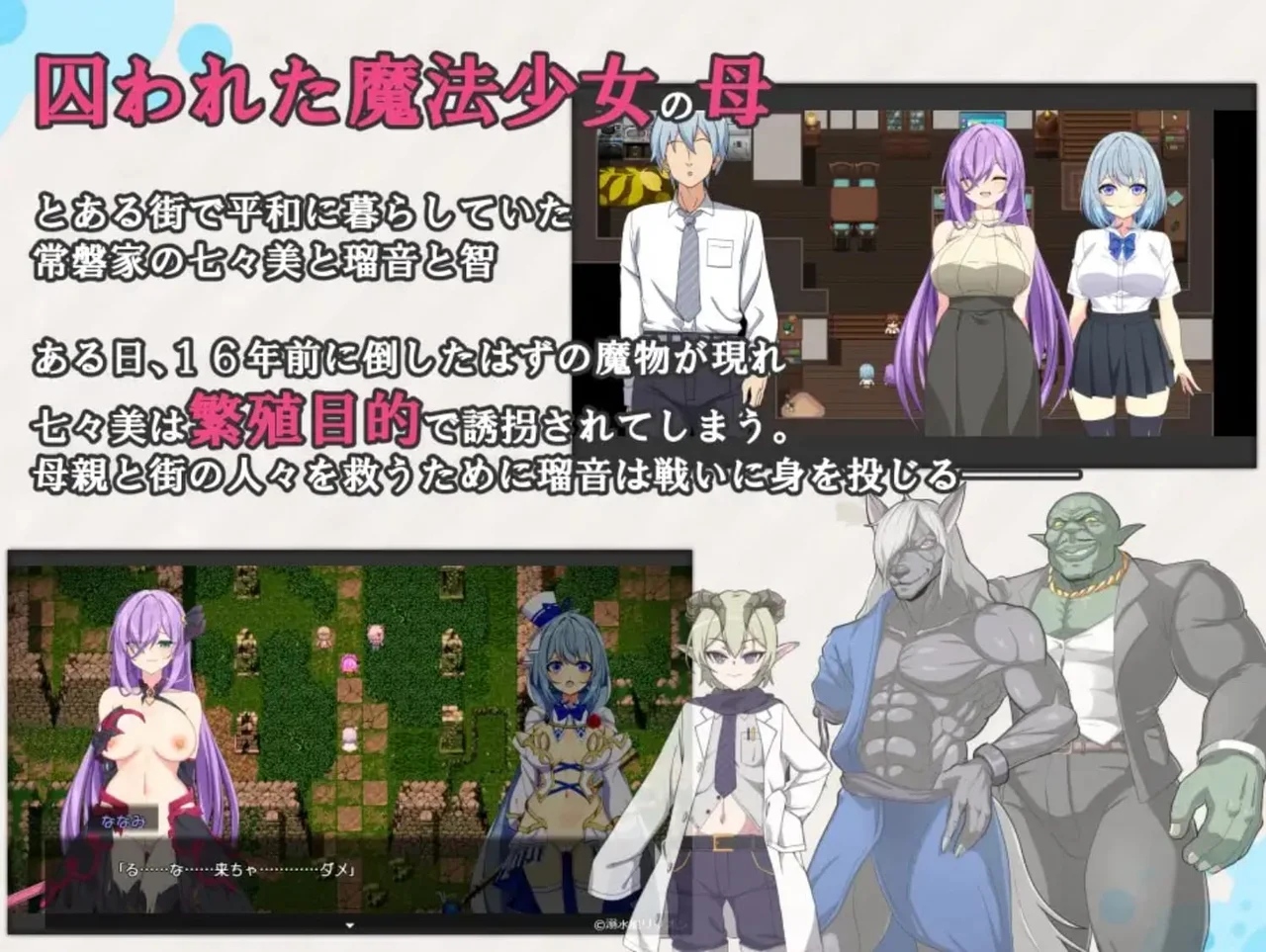 Magical Girls Nanami and Runa Preview 6