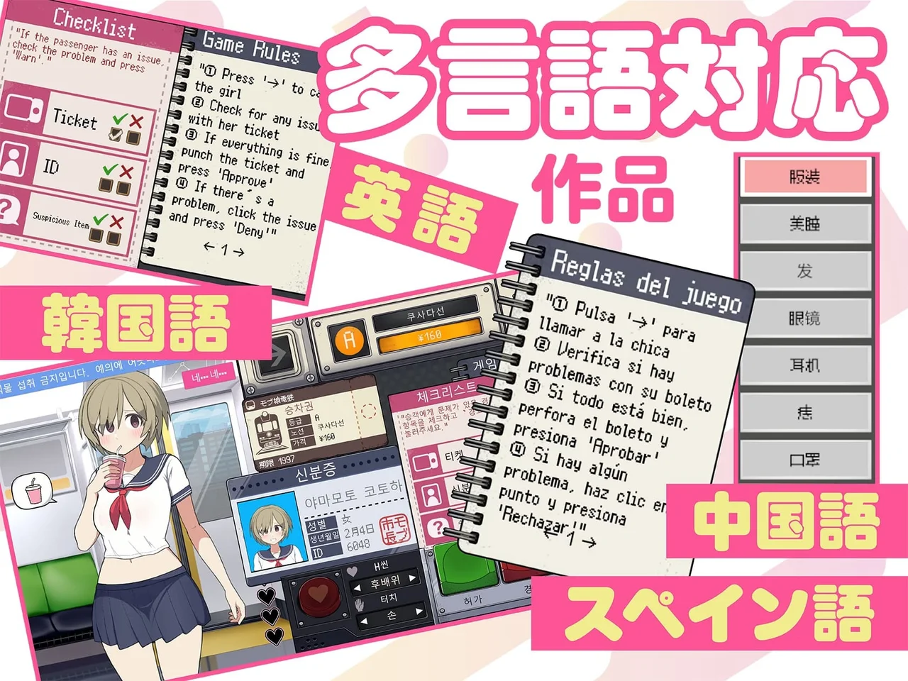 Mobgirl Train Preview 5