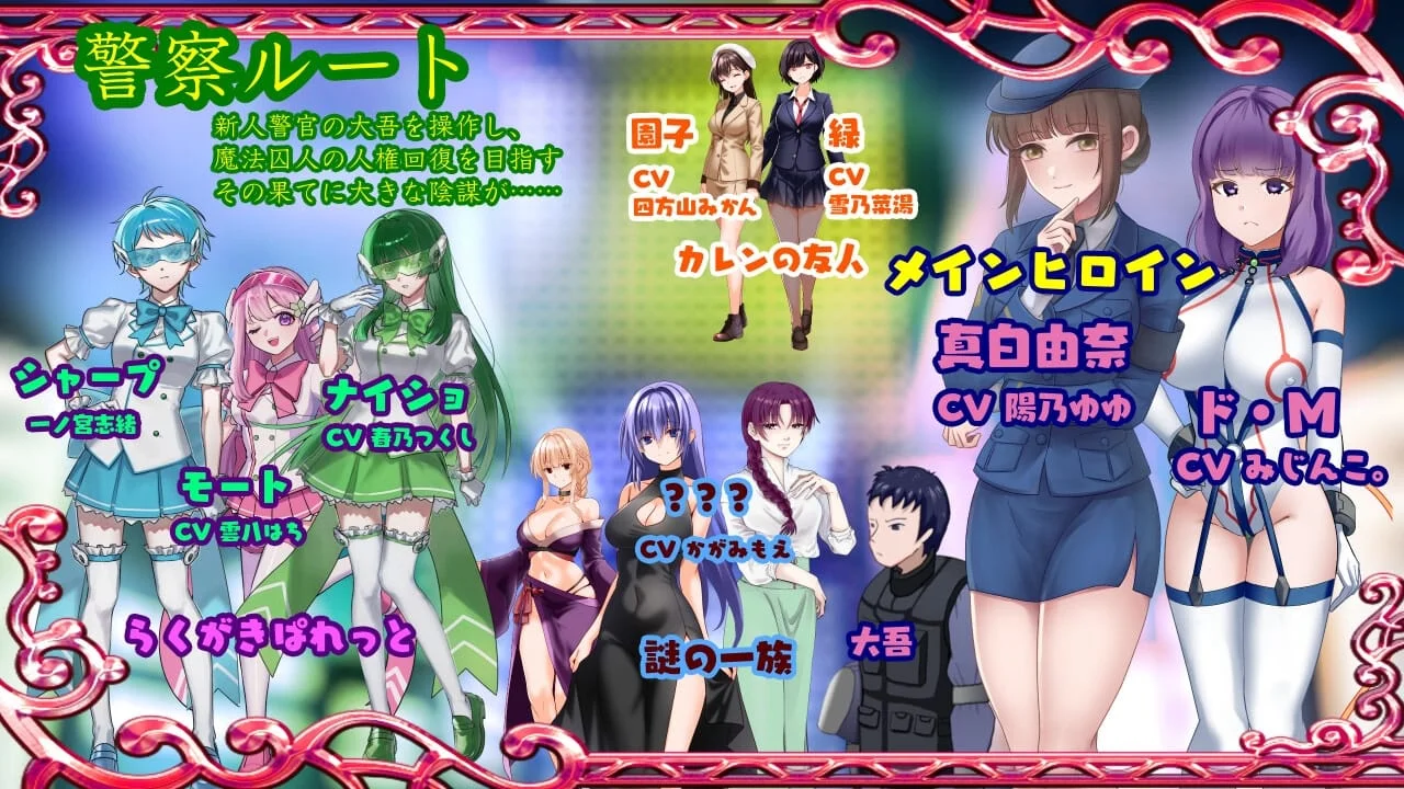 Prisoner Soldier Magical Girl Nonaka Karen Preview 7