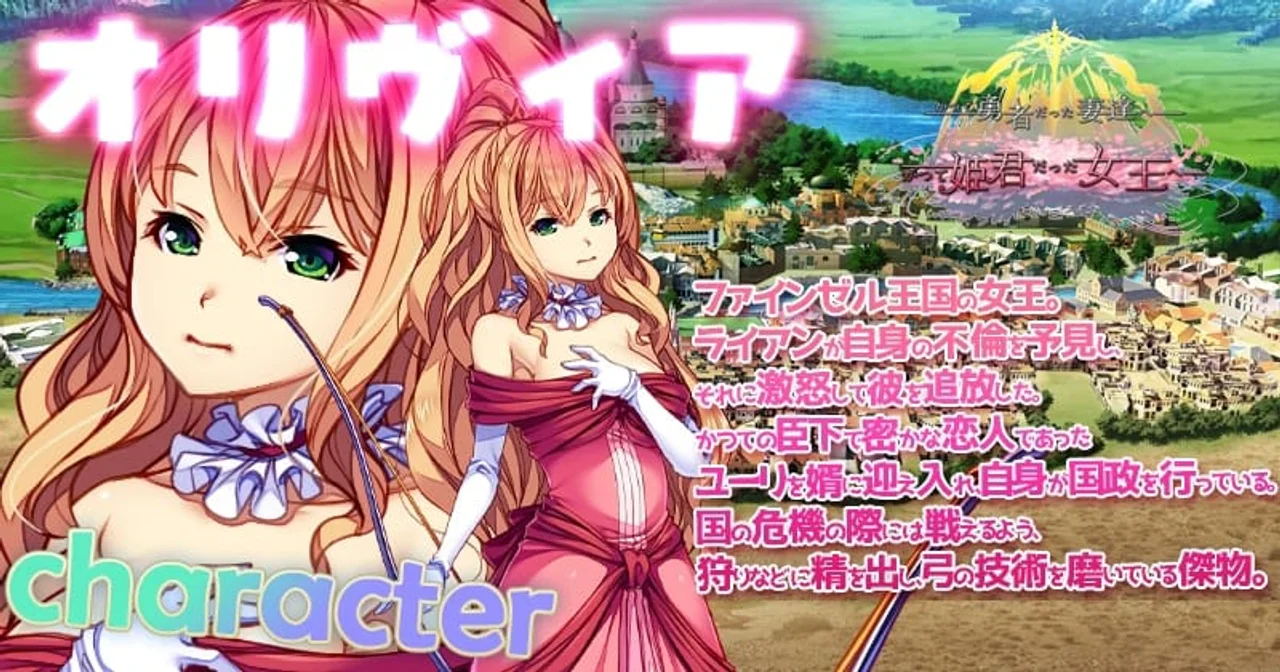 To My Wives Who Were Once Heroes Preview 4