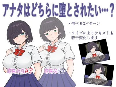 Even Though I Could Date the Schools Most Beautiful Girl Plain Girl Is Just Too Erotic Preview 1