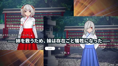 The Shrine Maiden of Hakucho Shrine Saves Her Sister Through Forbidden Feelings Preview 6